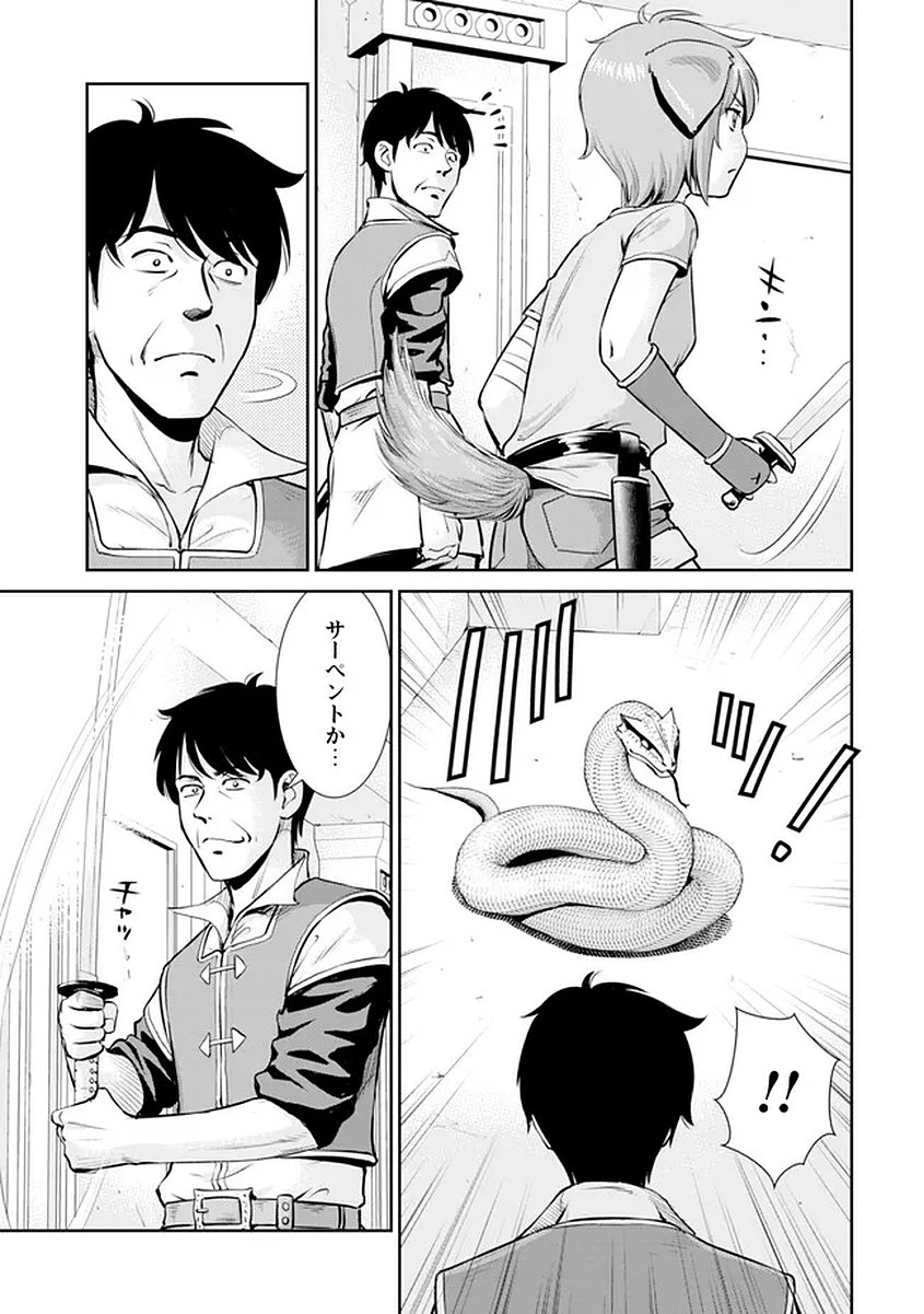Ossan wa Isekai de Omoi wo Togeru - Chapter 15 - Page 3