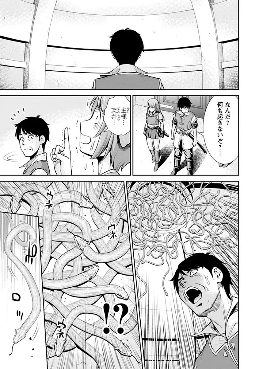 Ossan wa Isekai de Omoi wo Togeru - Chapter 15 - Page 9