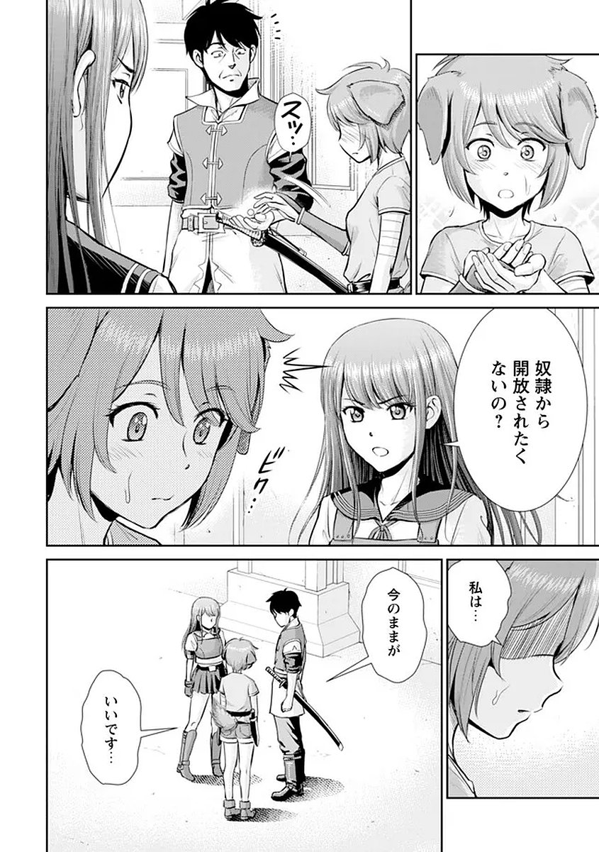 Ossan wa Isekai de Omoi wo Togeru - Chapter 16 - Page 13