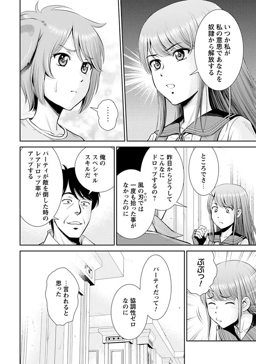 Ossan wa Isekai de Omoi wo Togeru - Chapter 16 - Page 15