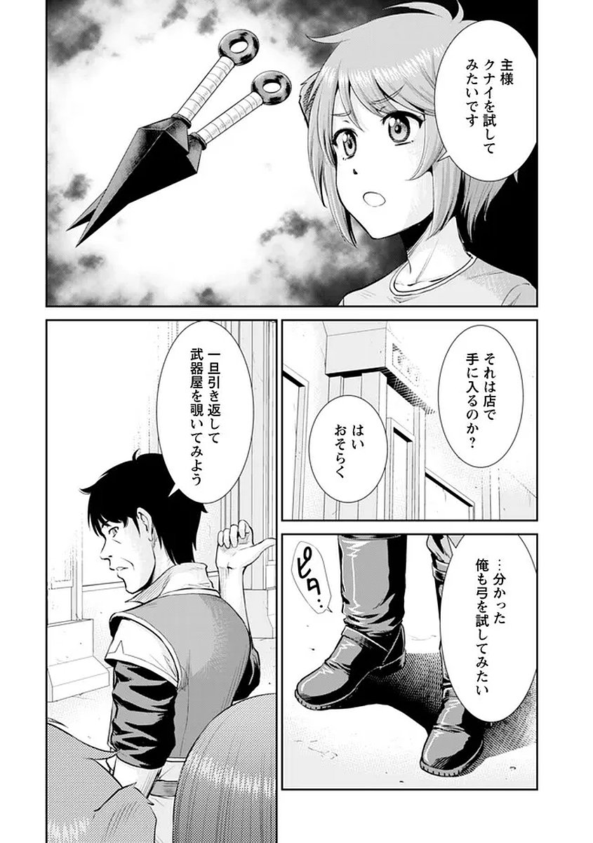 Ossan wa Isekai de Omoi wo Togeru - Chapter 16 - Page 17