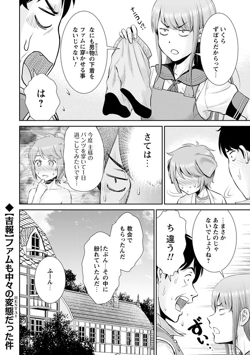Ossan wa Isekai de Omoi wo Togeru - Chapter 16 - Page 21