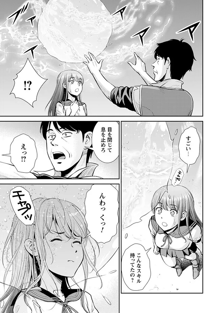 Ossan wa Isekai de Omoi wo Togeru - Chapter 16 - Page 3
