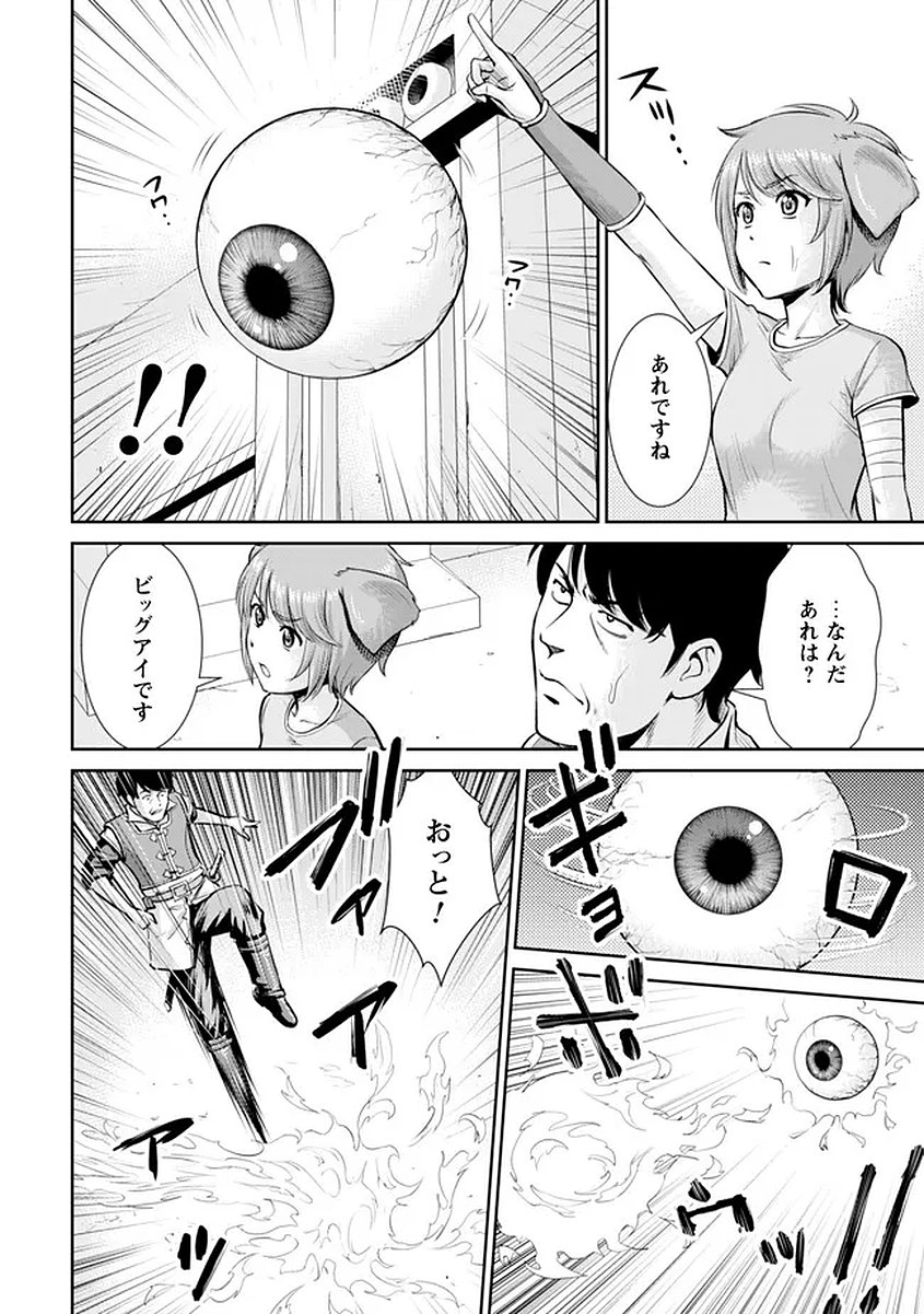 Ossan wa Isekai de Omoi wo Togeru - Chapter 16 - Page 6
