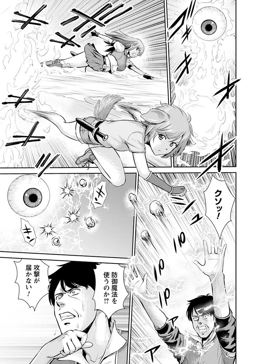 Ossan wa Isekai de Omoi wo Togeru - Chapter 16 - Page 7