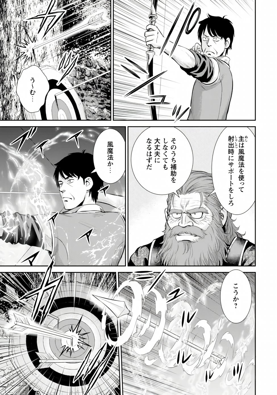 Ossan wa Isekai de Omoi wo Togeru - Chapter 17.1 - Page 11