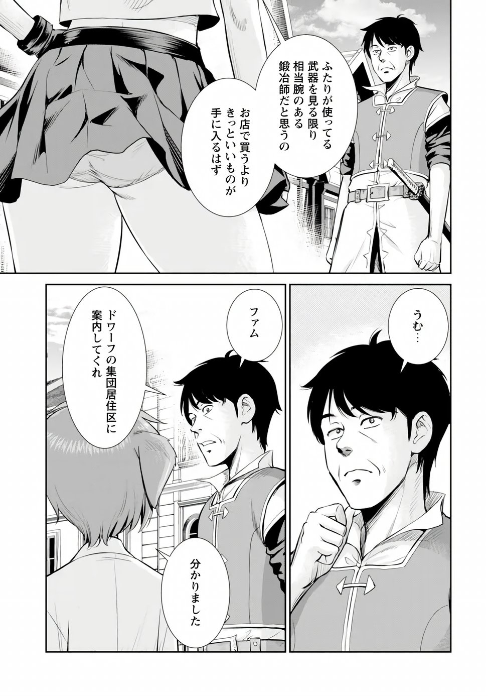 Ossan wa Isekai de Omoi wo Togeru - Chapter 17.1 - Page 3