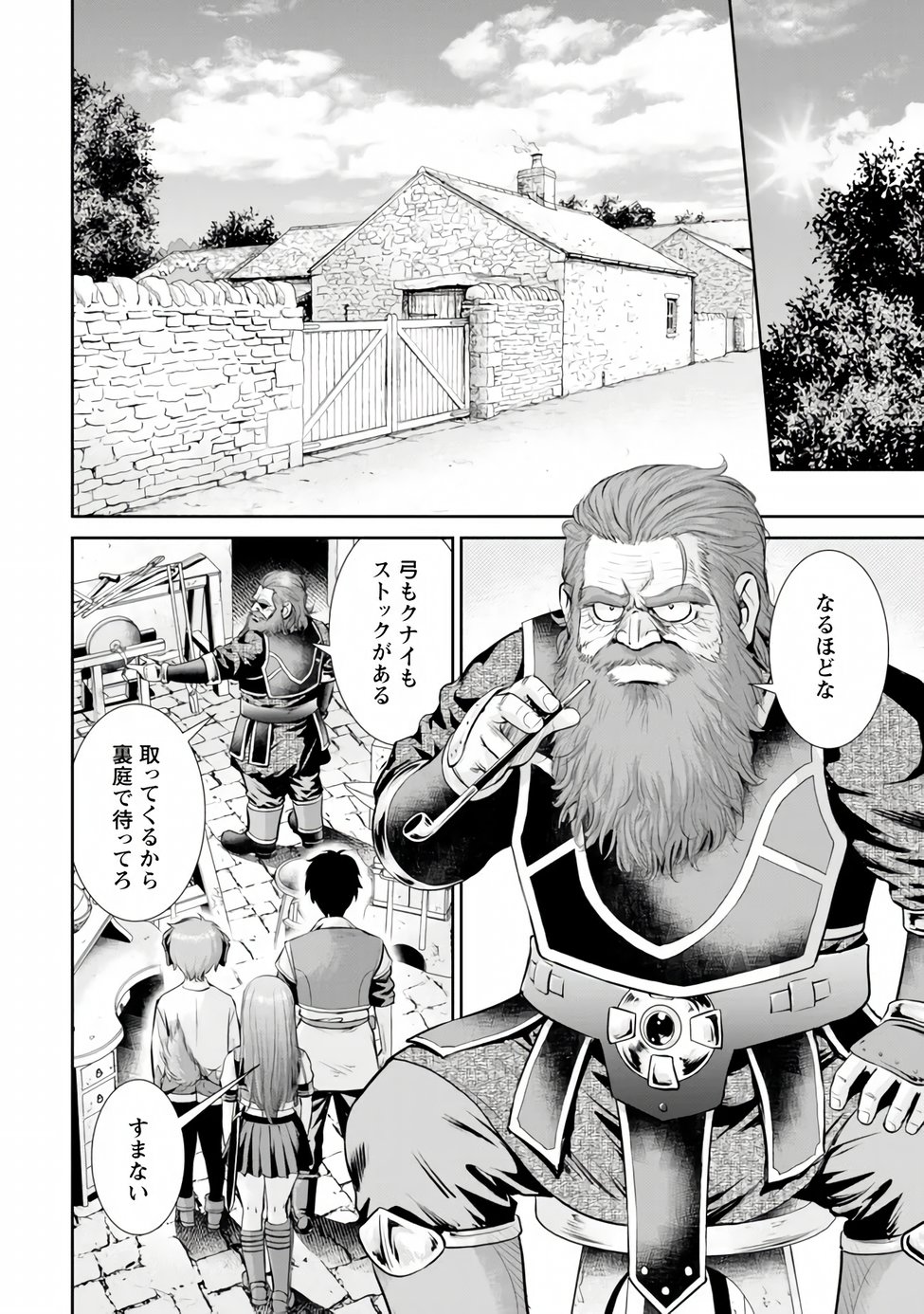 Ossan wa Isekai de Omoi wo Togeru - Chapter 17.1 - Page 4