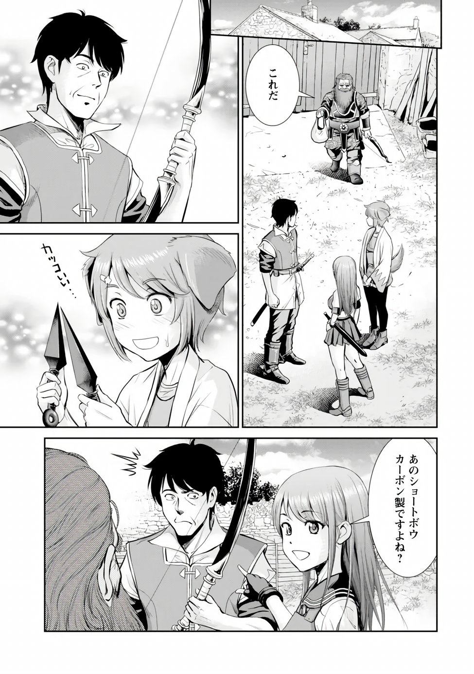 Ossan wa Isekai de Omoi wo Togeru - Chapter 17.1 - Page 5