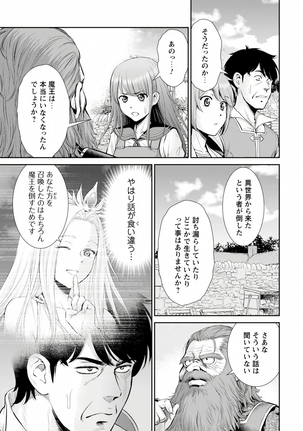 Ossan wa Isekai de Omoi wo Togeru - Chapter 17.1 - Page 7