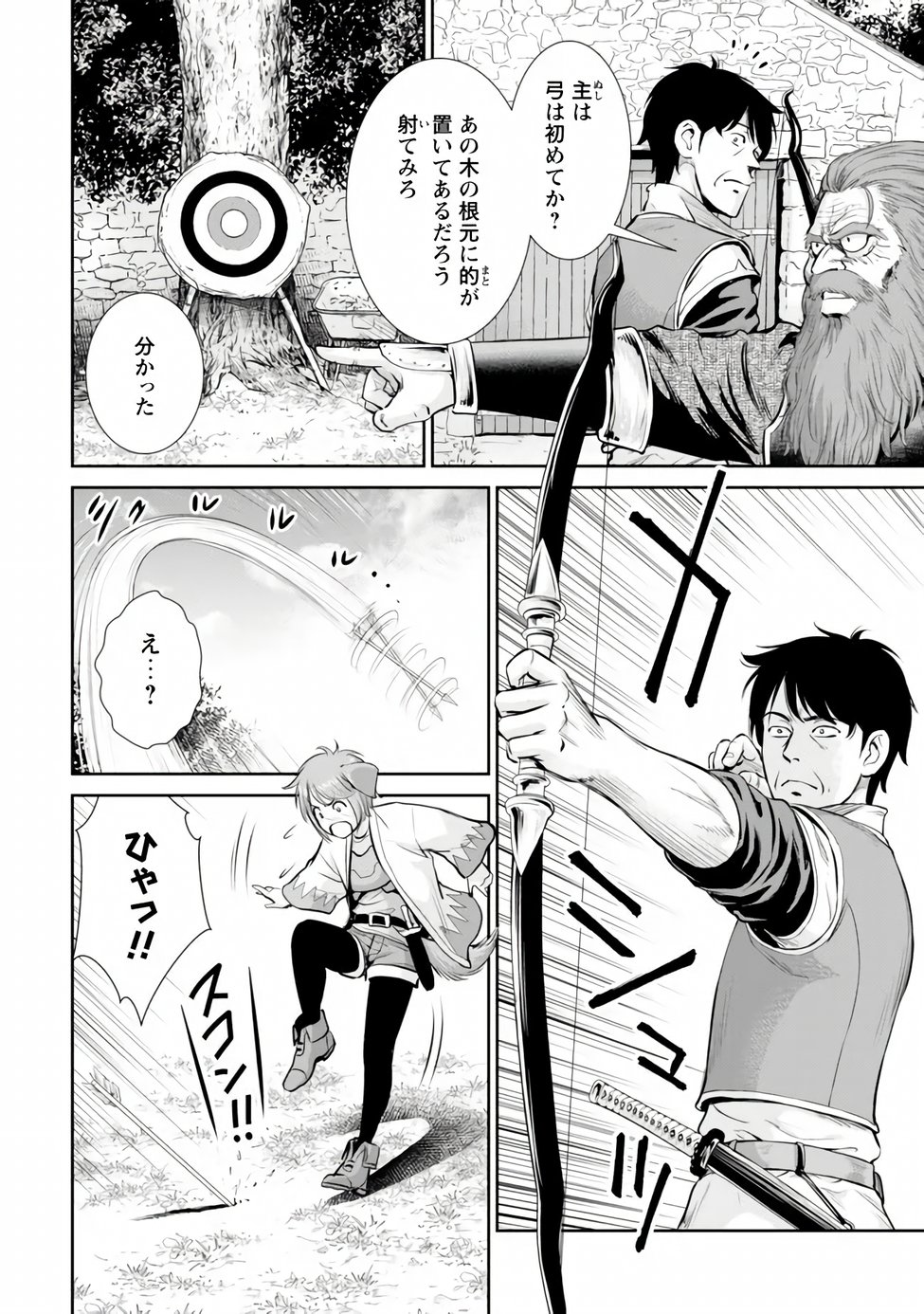 Ossan wa Isekai de Omoi wo Togeru - Chapter 17.1 - Page 8
