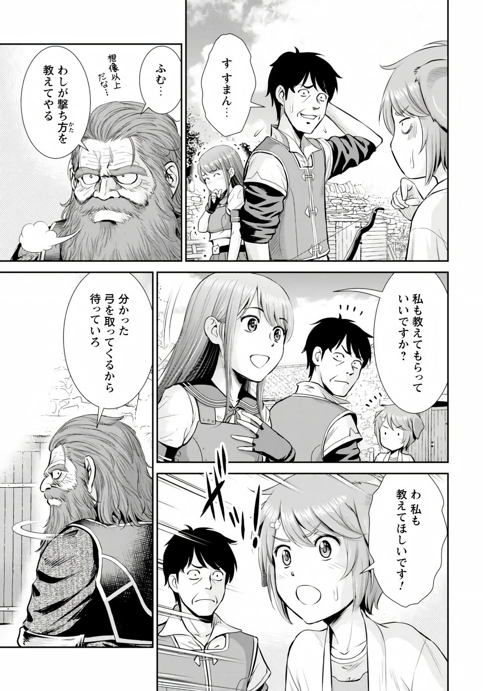 Ossan wa Isekai de Omoi wo Togeru - Chapter 17.1 - Page 9