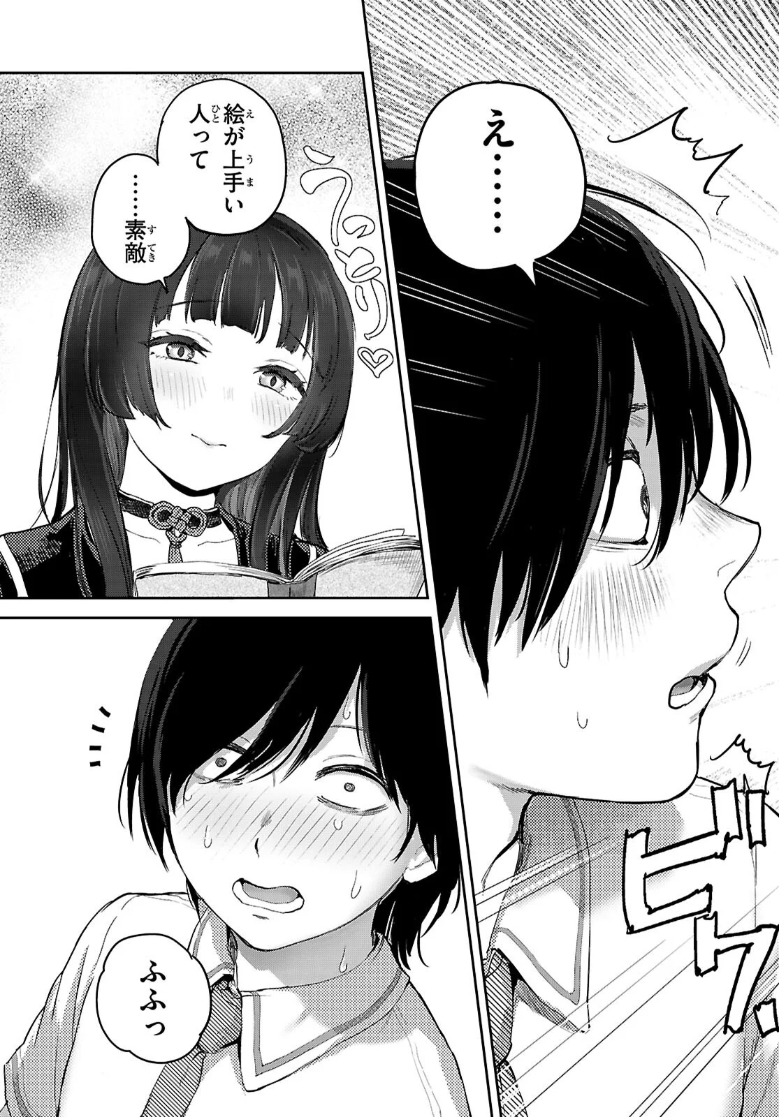 Otaku-kun ni dake Yasashisugiru Ayame-san - Chapter 1 - Page 13