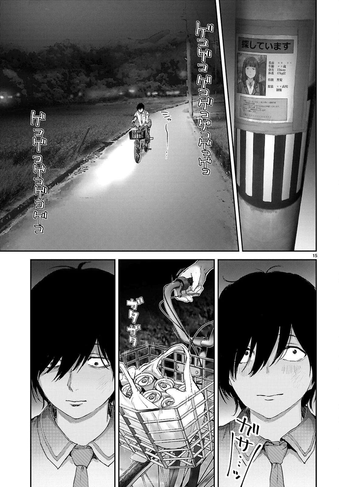 Otaku-kun ni dake Yasashisugiru Ayame-san - Chapter 1 - Page 19