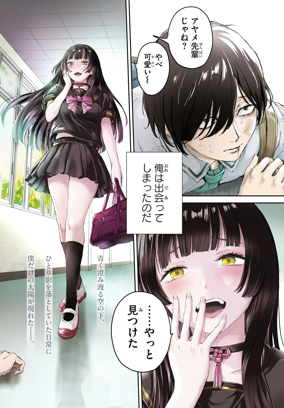Otaku-kun ni dake Yasashisugiru Ayame-san - Chapter 1 - Page 2