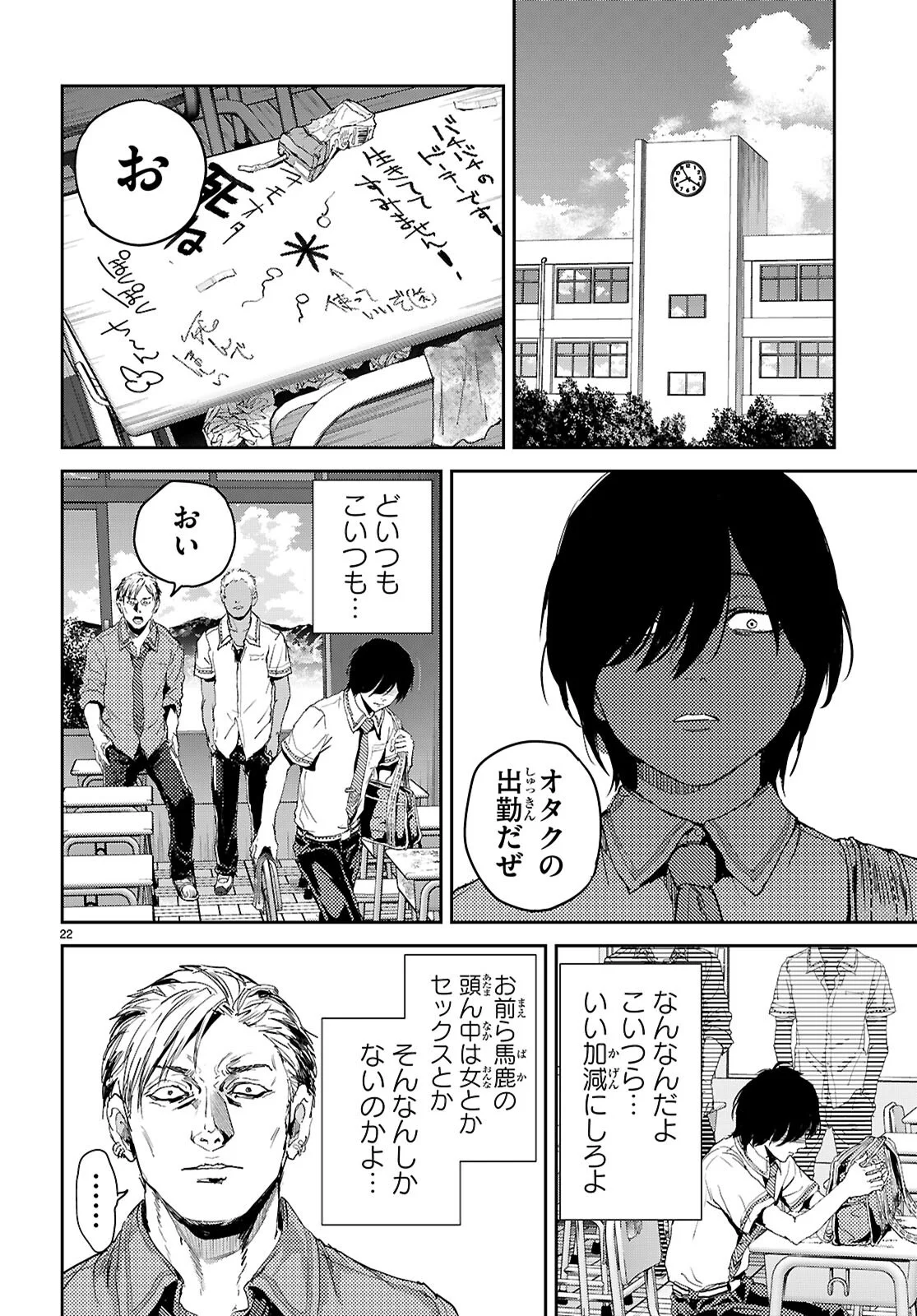 Otaku-kun ni dake Yasashisugiru Ayame-san - Chapter 1 - Page 26