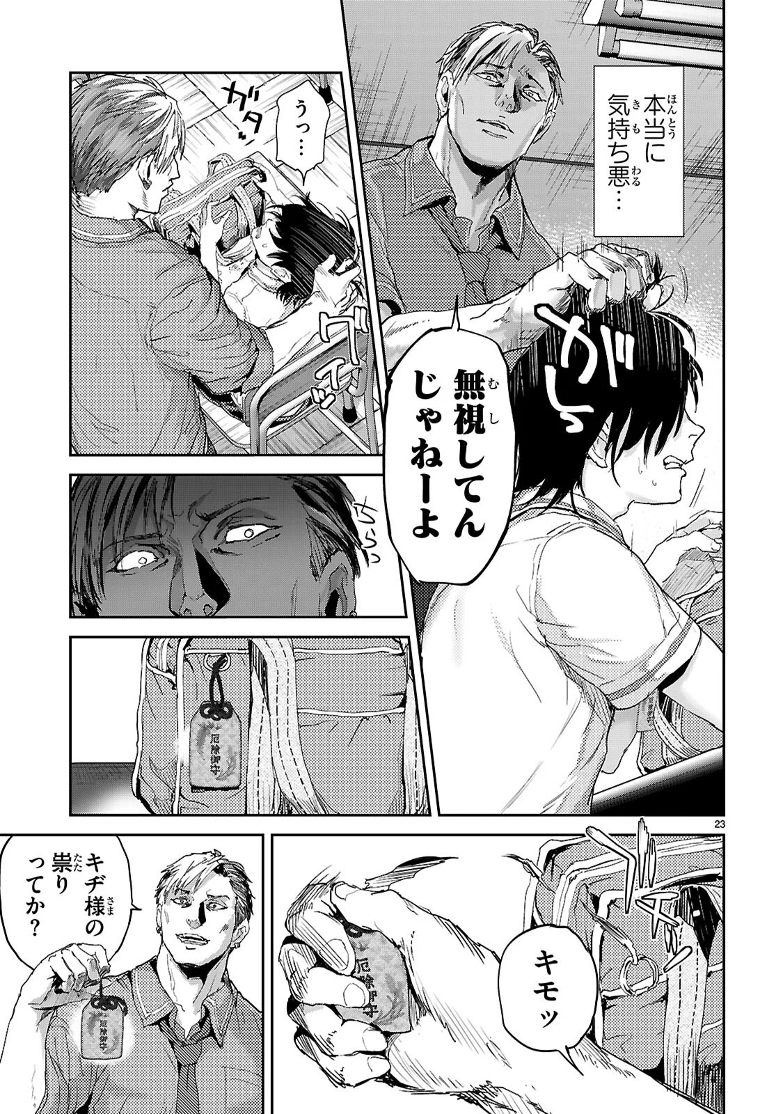 Otaku-kun ni dake Yasashisugiru Ayame-san - Chapter 1 - Page 27