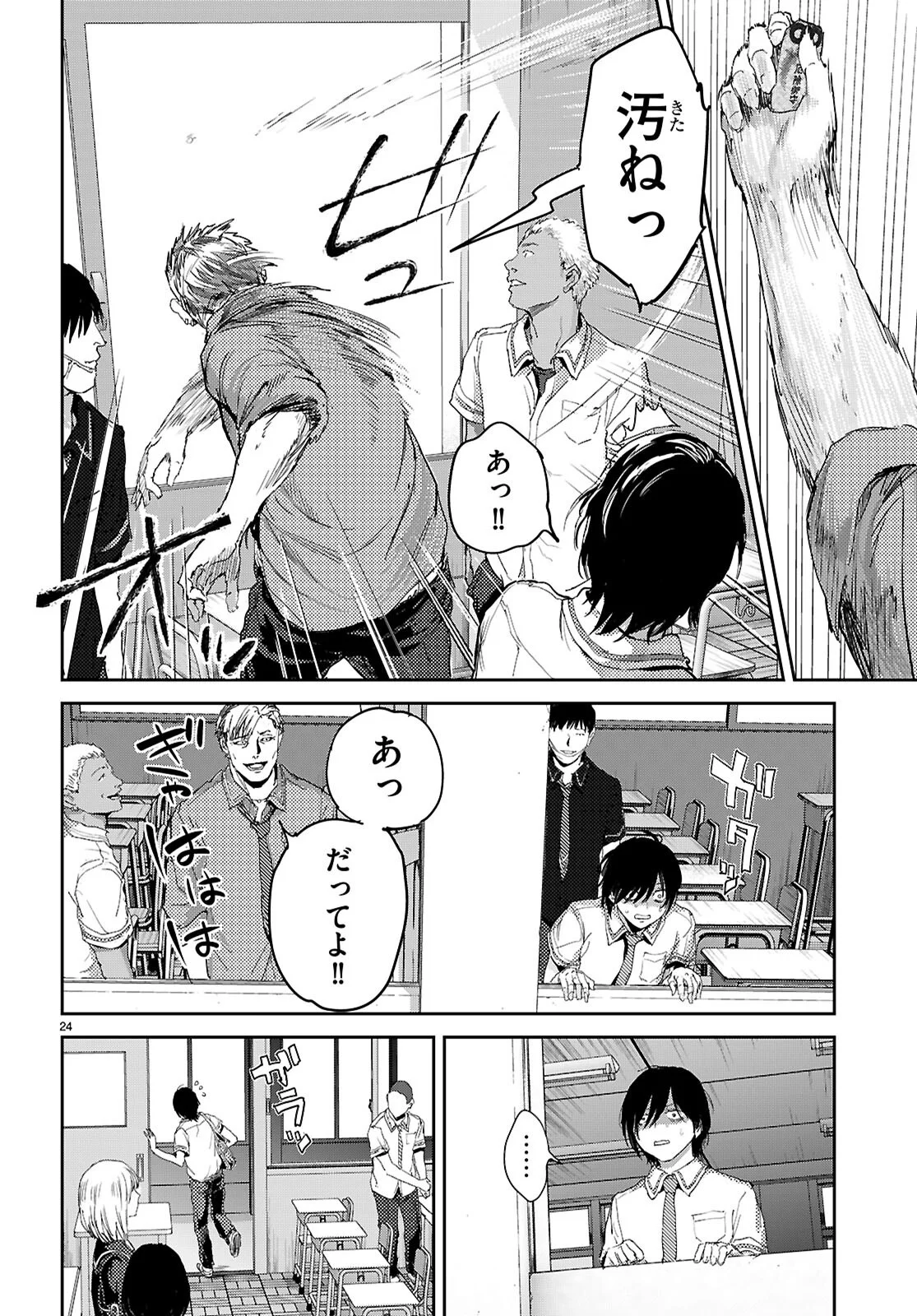 Otaku-kun ni dake Yasashisugiru Ayame-san - Chapter 1 - Page 28