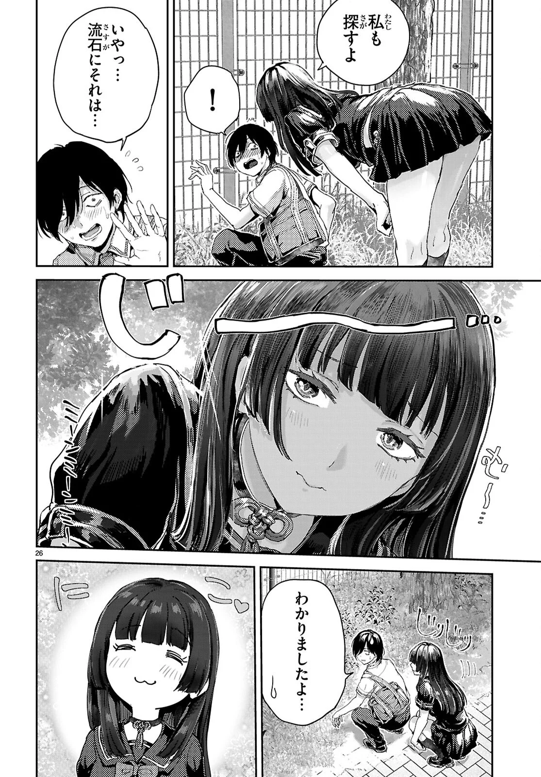 Otaku-kun ni dake Yasashisugiru Ayame-san - Chapter 1 - Page 30
