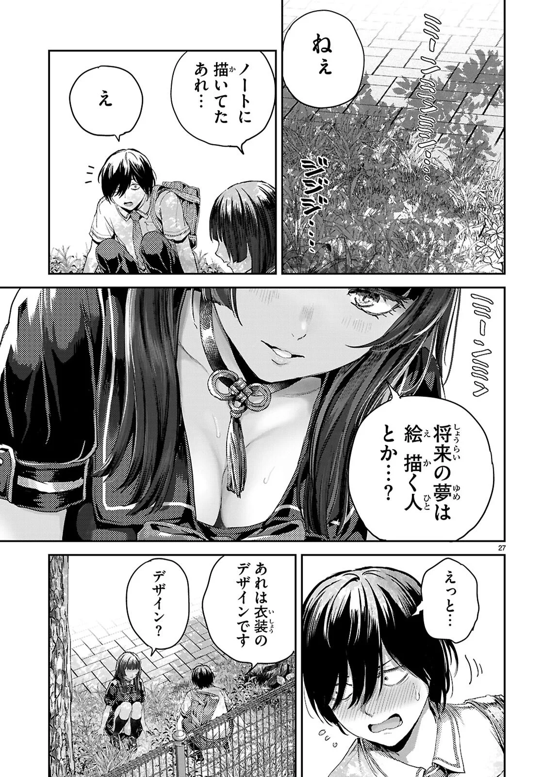 Otaku-kun ni dake Yasashisugiru Ayame-san - Chapter 1 - Page 31