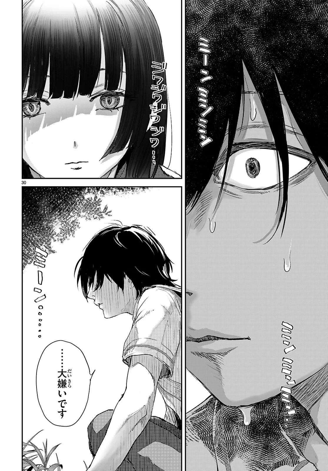 Otaku-kun ni dake Yasashisugiru Ayame-san - Chapter 1 - Page 34