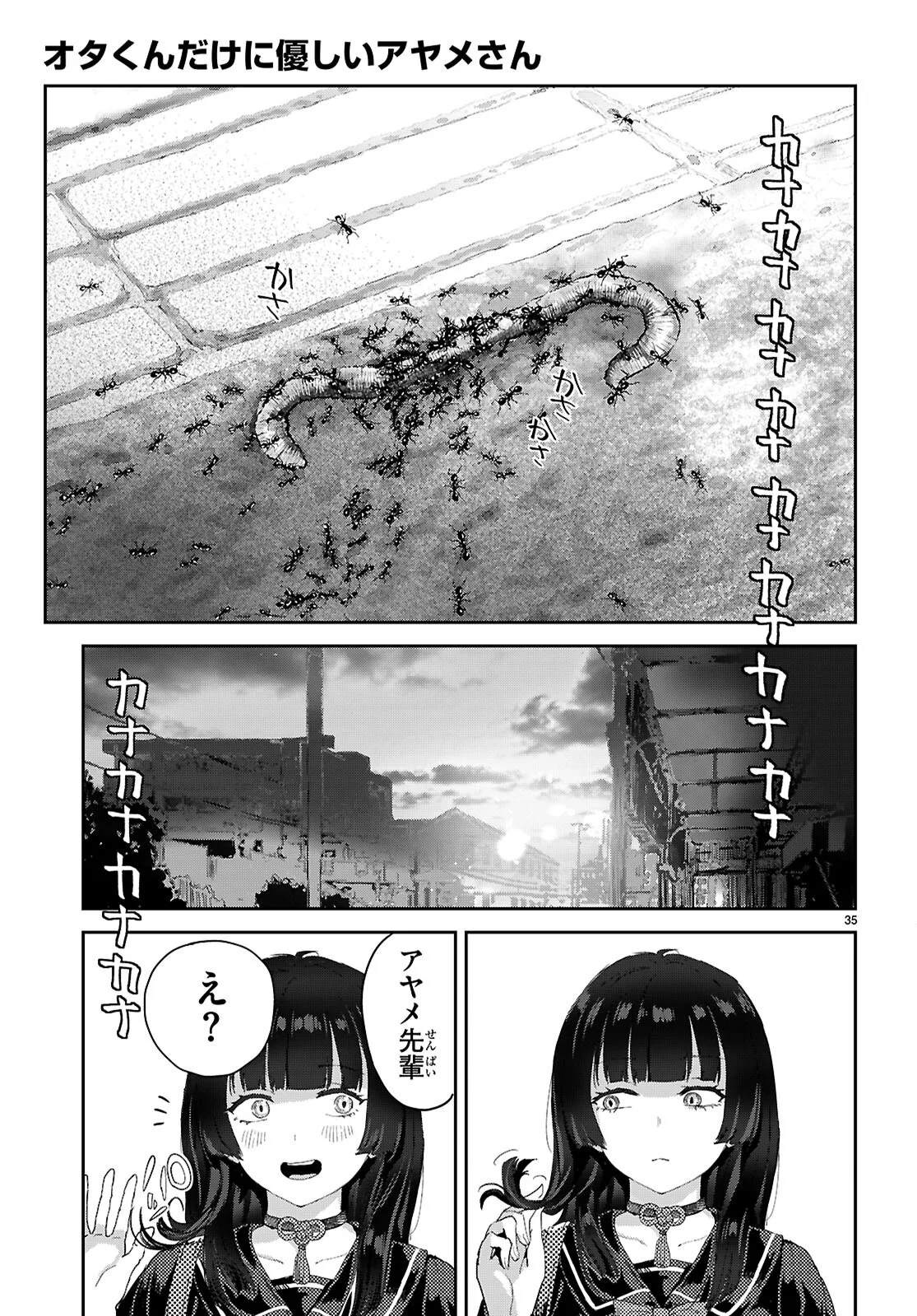 Otaku-kun ni dake Yasashisugiru Ayame-san - Chapter 1 - Page 39