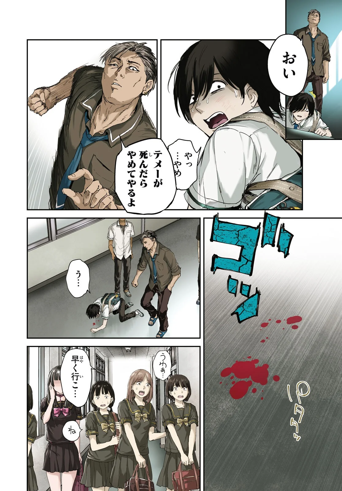 Otaku-kun ni dake Yasashisugiru Ayame-san - Chapter 1 - Page 4