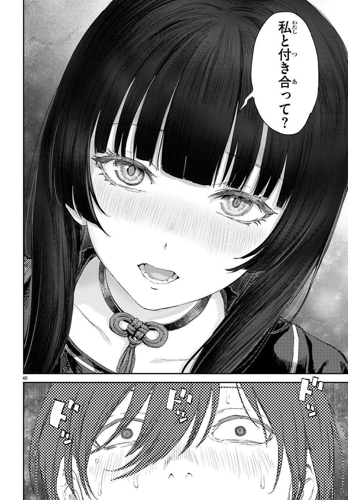 Otaku-kun ni dake Yasashisugiru Ayame-san - Chapter 1 - Page 44