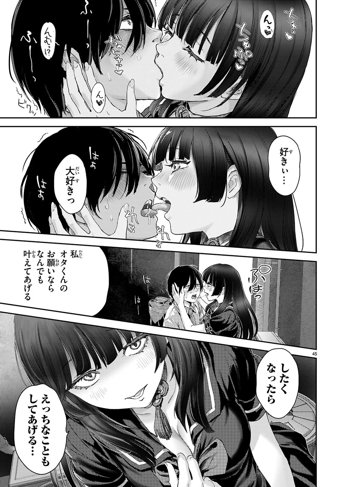 Otaku-kun ni dake Yasashisugiru Ayame-san - Chapter 1 - Page 49