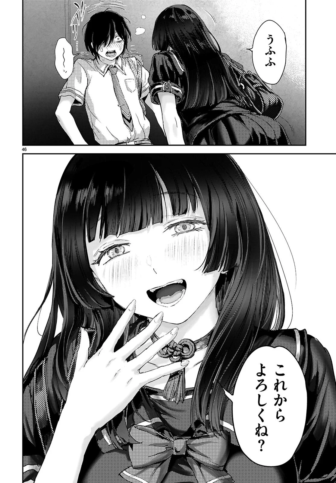 Otaku-kun ni dake Yasashisugiru Ayame-san - Chapter 1 - Page 50