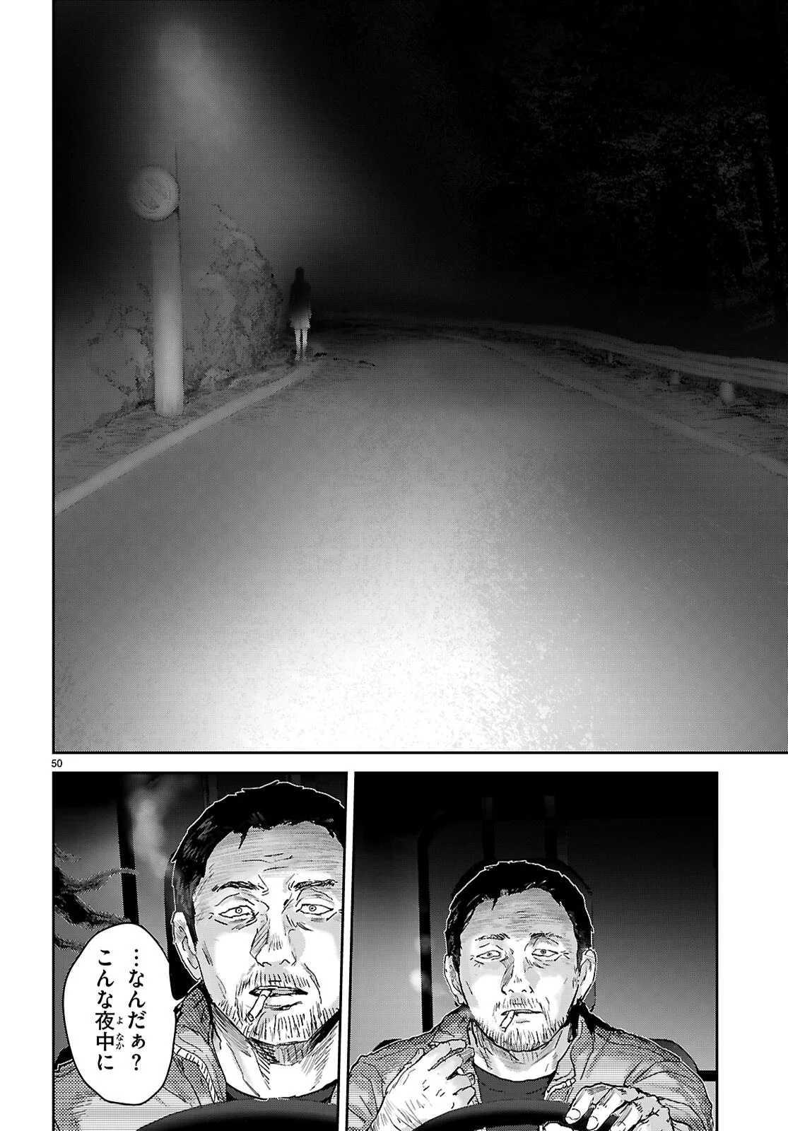 Otaku-kun ni dake Yasashisugiru Ayame-san - Chapter 1 - Page 54