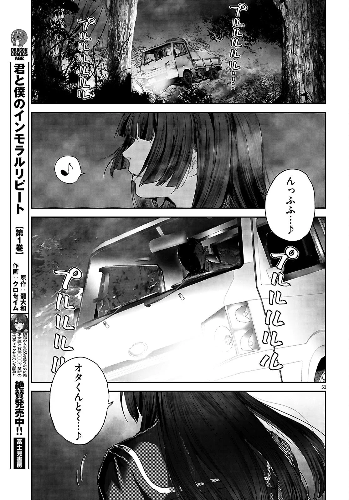 Otaku-kun ni dake Yasashisugiru Ayame-san - Chapter 1 - Page 57