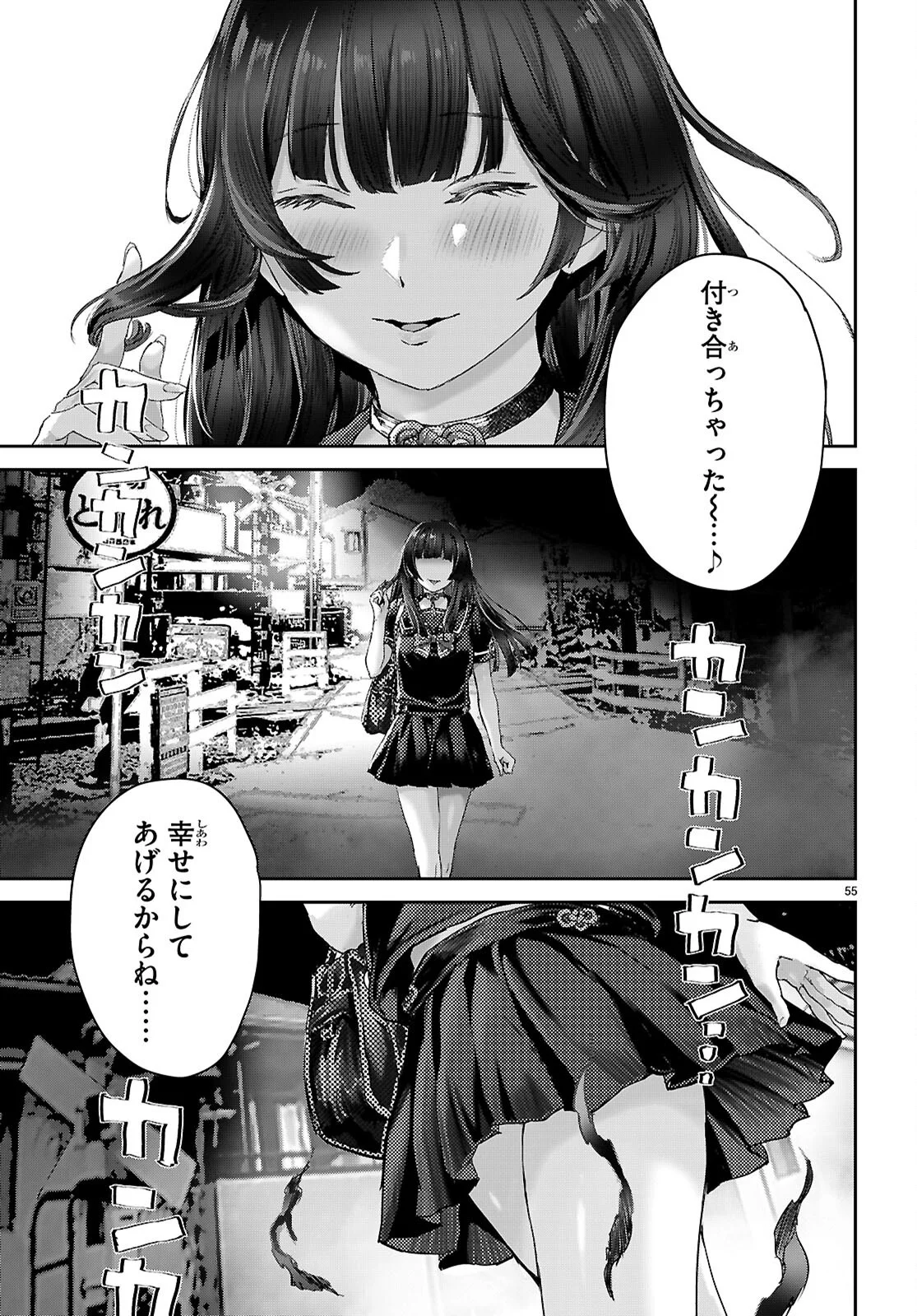 Otaku-kun ni dake Yasashisugiru Ayame-san - Chapter 1 - Page 59