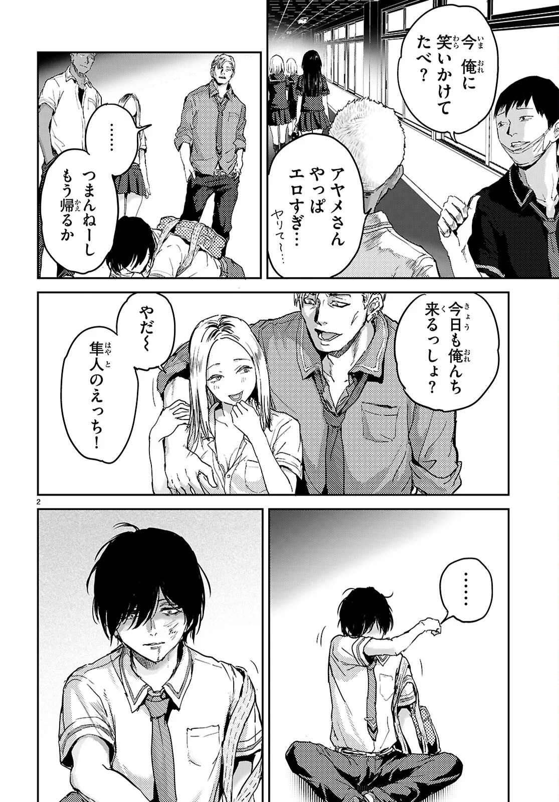 Otaku-kun ni dake Yasashisugiru Ayame-san - Chapter 1 - Page 6