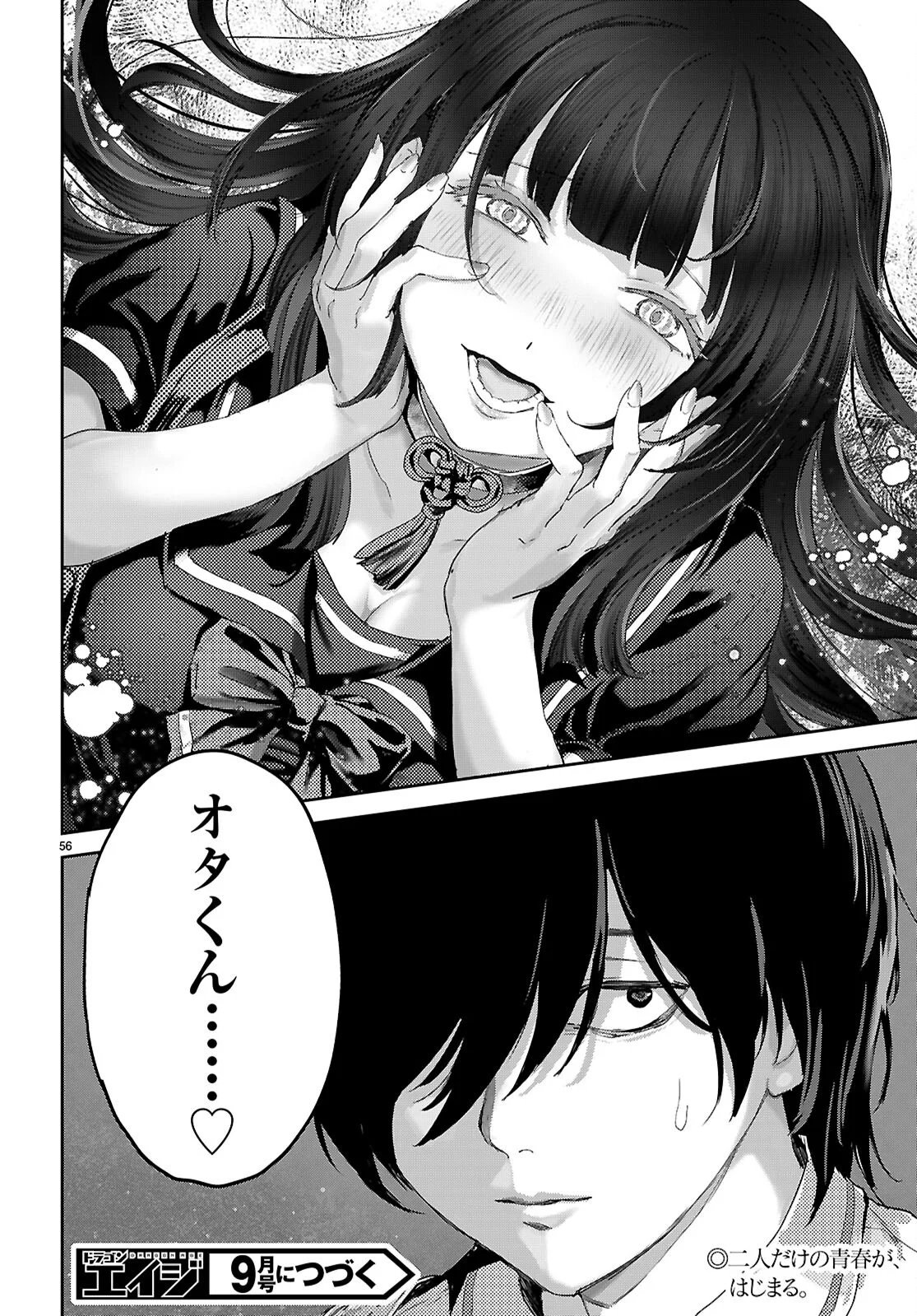 Otaku-kun ni dake Yasashisugiru Ayame-san - Chapter 1 - Page 60
