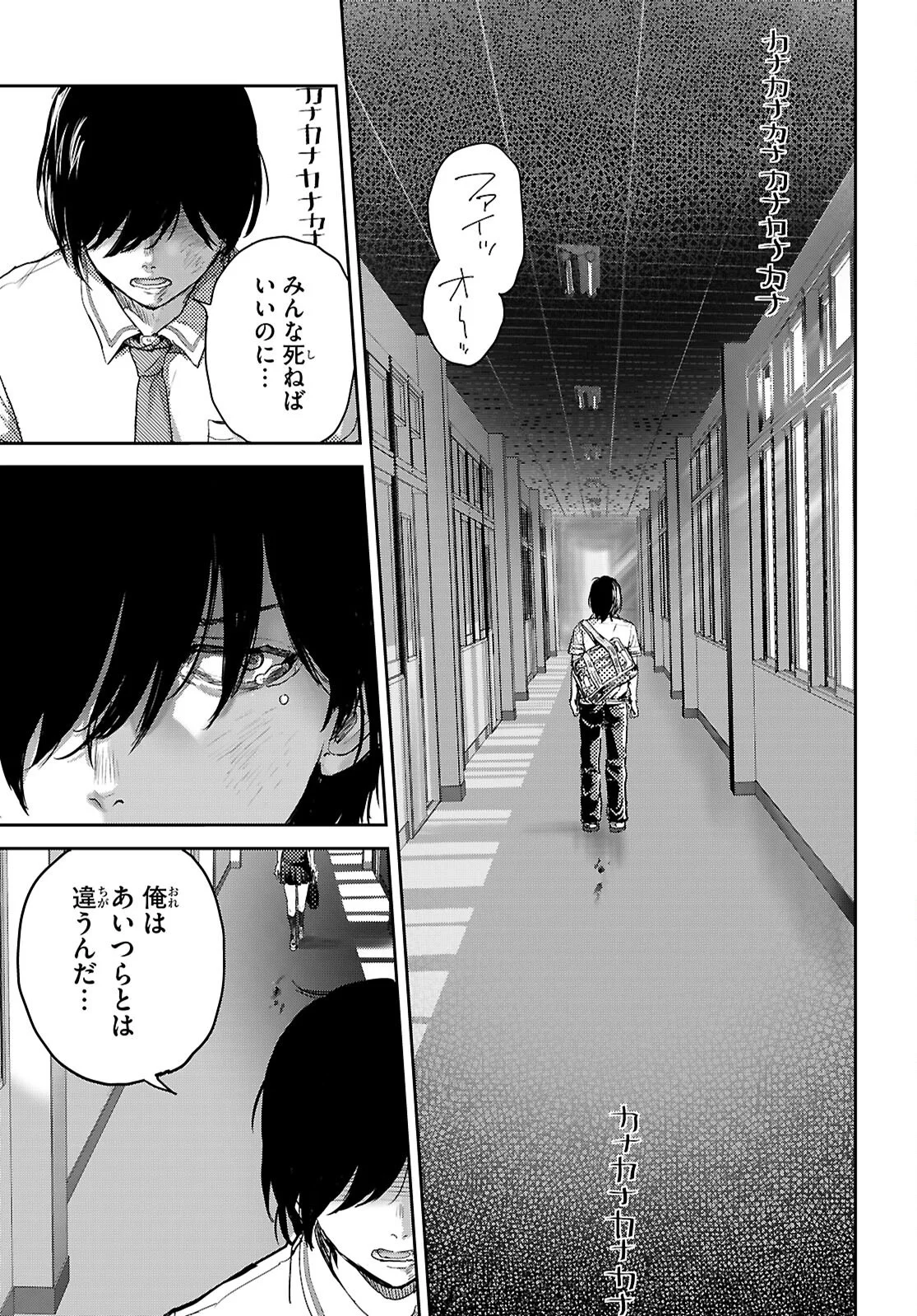 Otaku-kun ni dake Yasashisugiru Ayame-san - Chapter 1 - Page 7