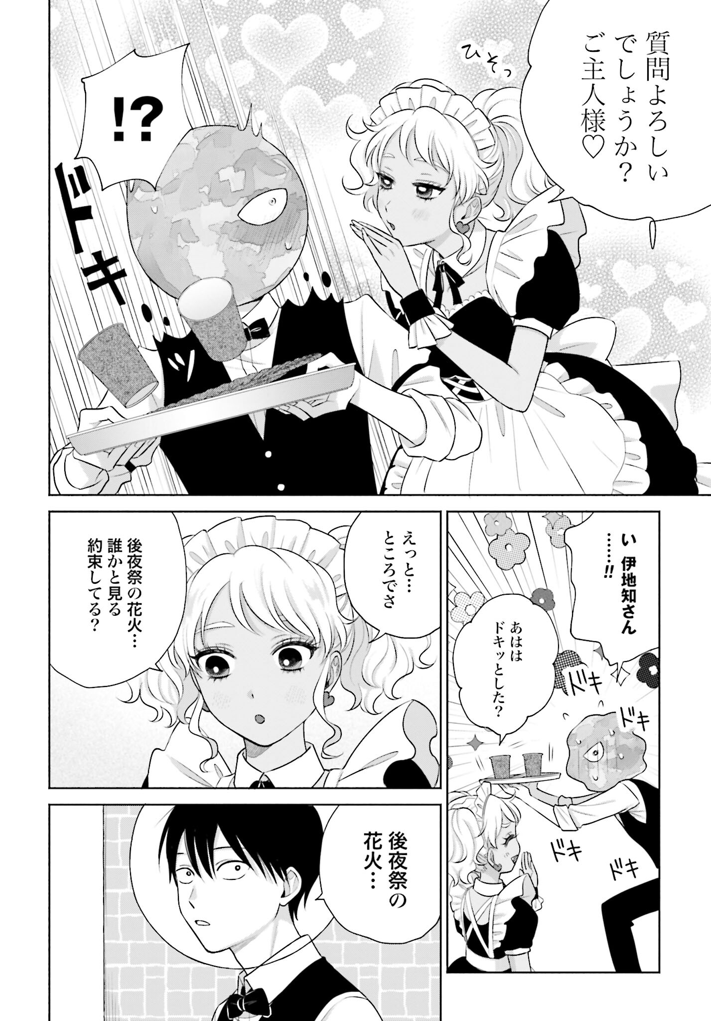 Otaku ni Yasashii Gyaru wa Inai!? - Chapter 103 - Page 2