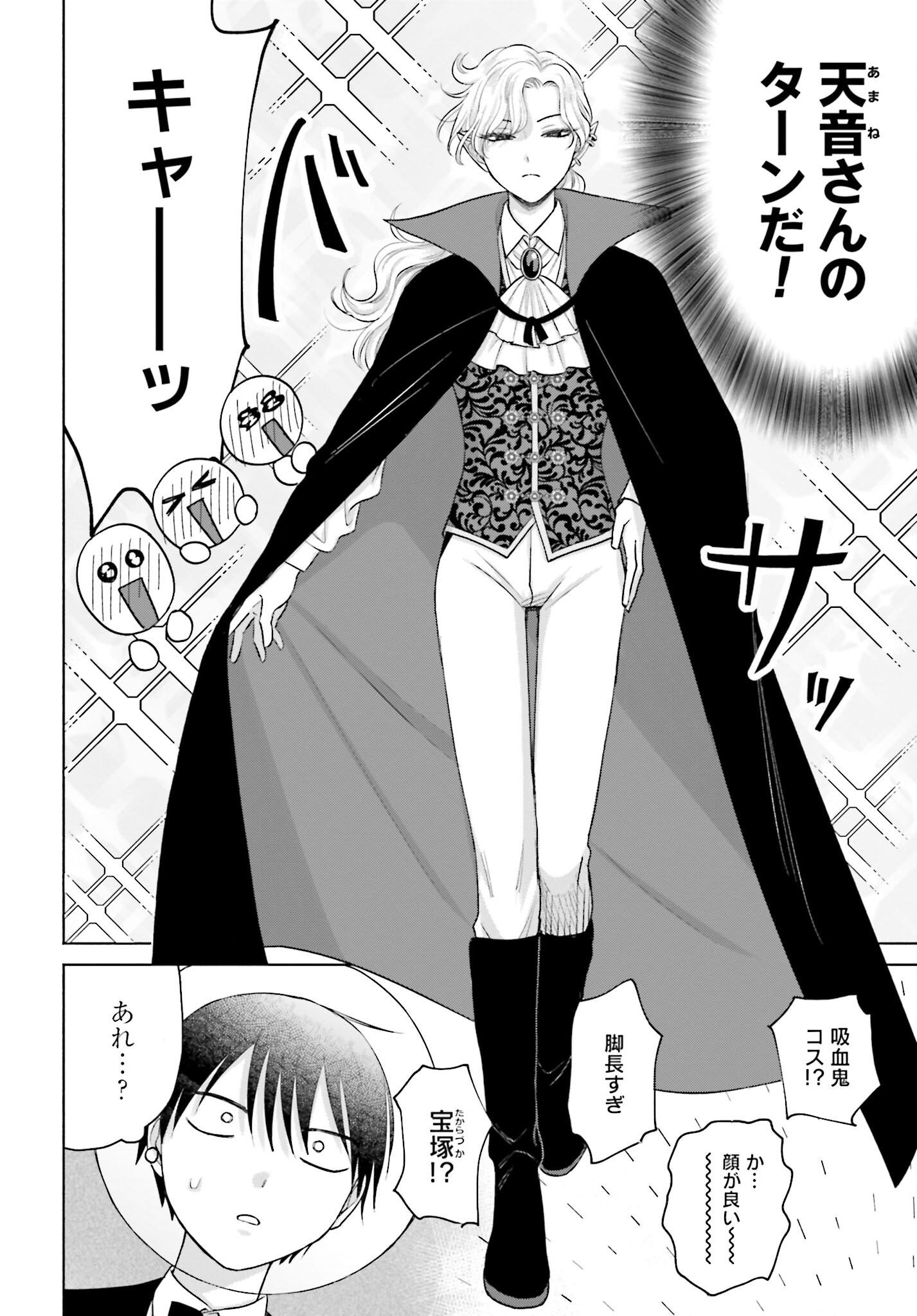Otaku ni Yasashii Gyaru wa Inai!? - Chapter 104 - Page 2