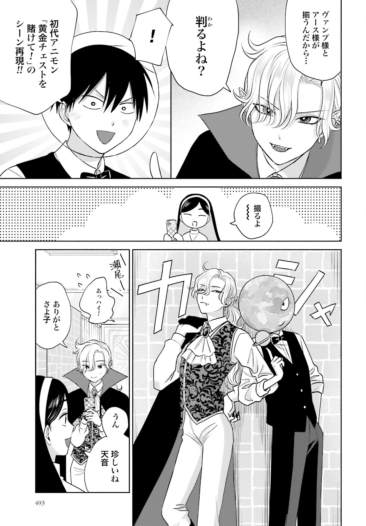 Otaku ni Yasashii Gyaru wa Inai!? - Chapter 105 - Page 3