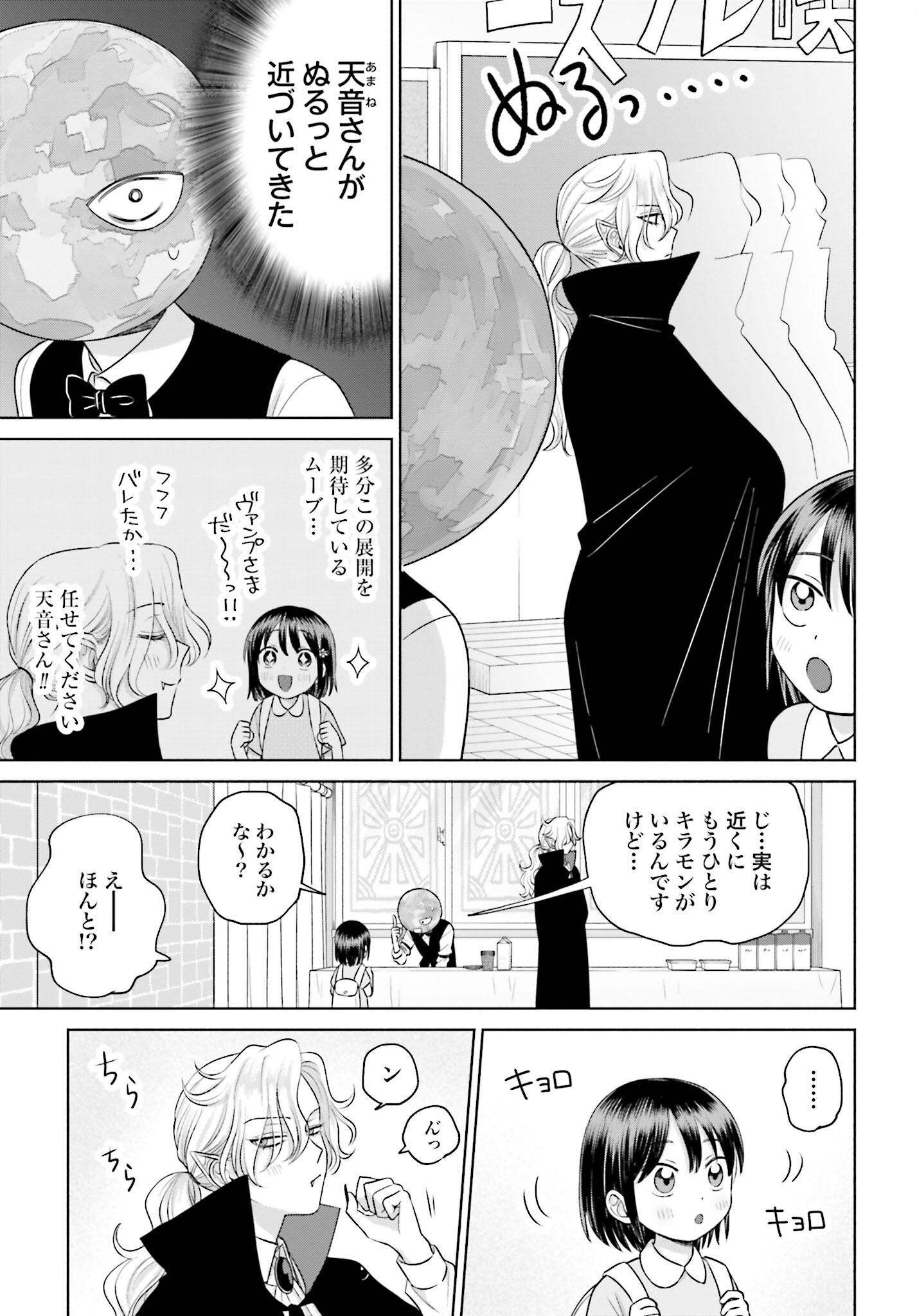 Otaku ni Yasashii Gyaru wa Inai!? - Chapter 106 - Page 3