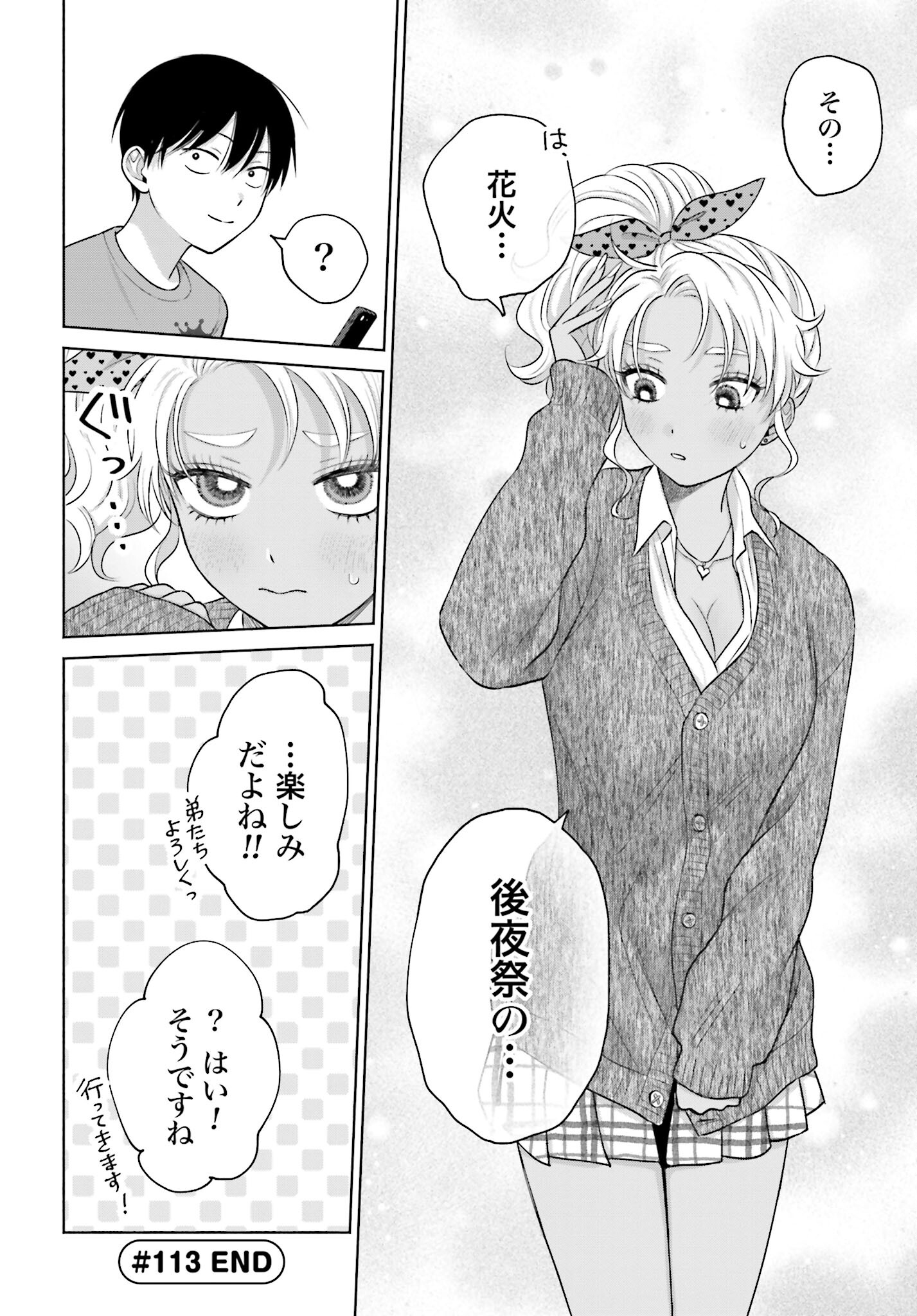 Otaku ni Yasashii Gyaru wa Inai!? - Chapter 113 - Page 4