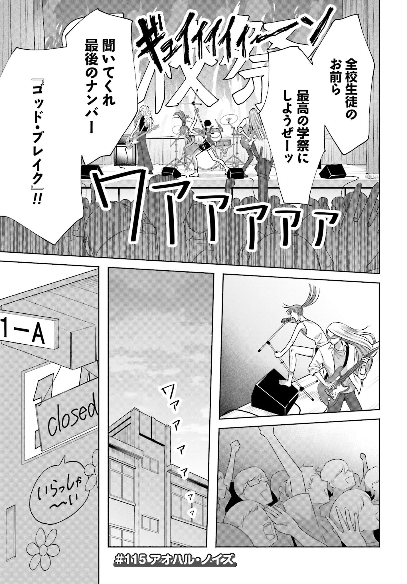Otaku ni Yasashii Gyaru wa Inai!? - Chapter 115 - Page 1