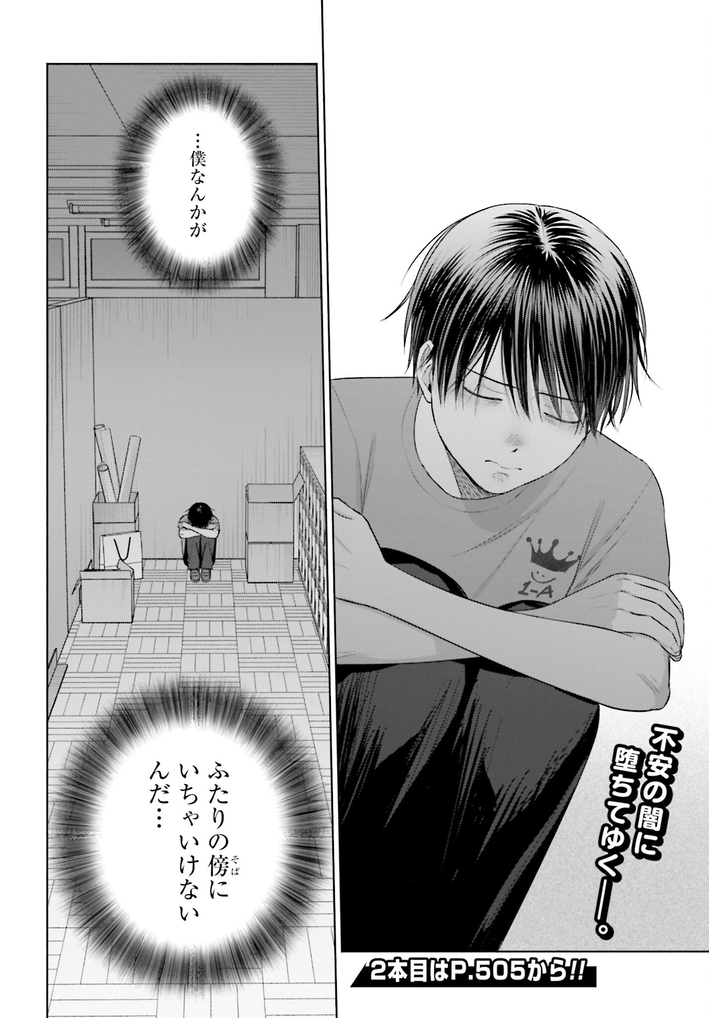 Otaku ni Yasashii Gyaru wa Inai!? - Chapter 126 - Page 4