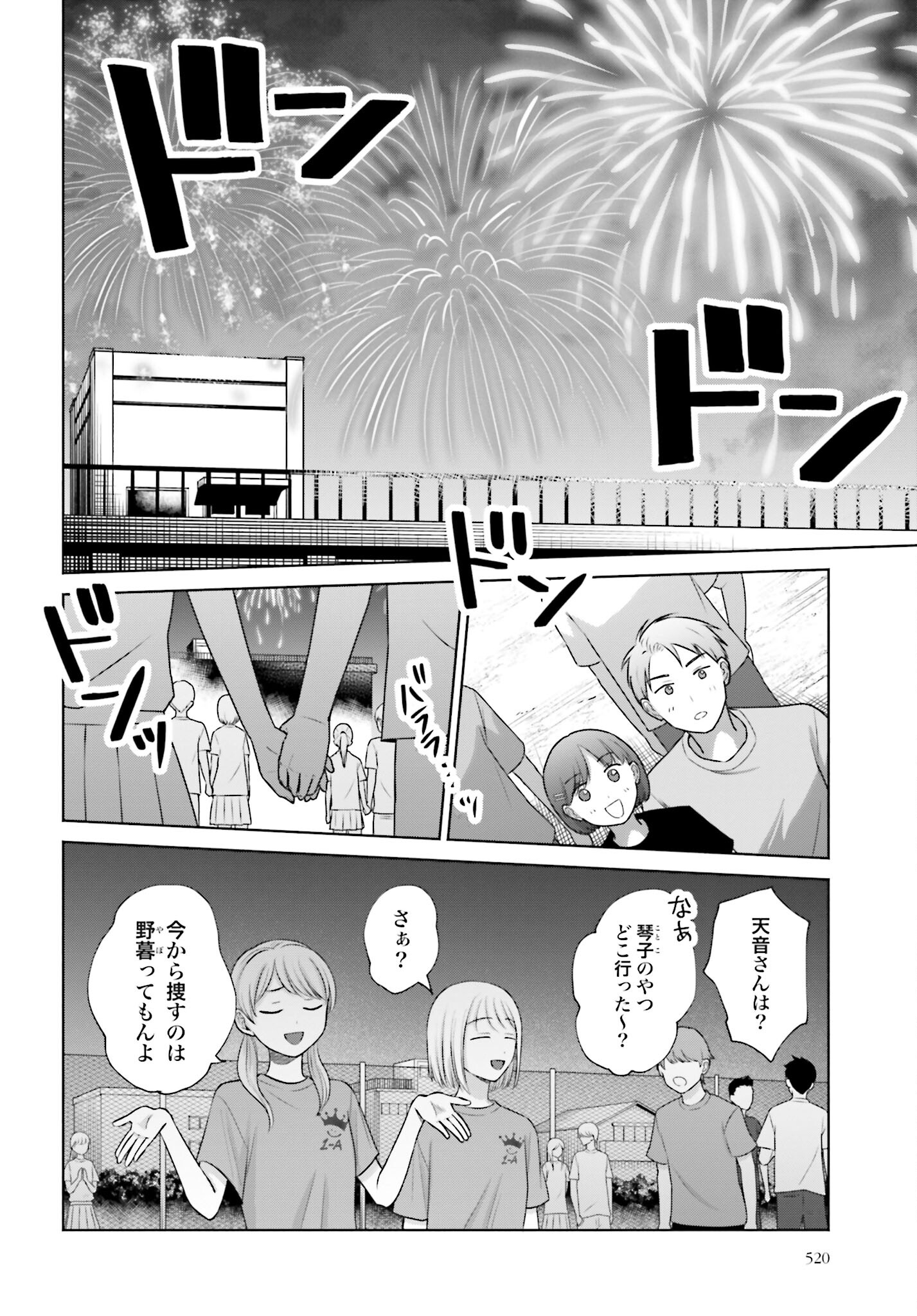 Otaku ni Yasashii Gyaru wa Inai!? - Chapter 127 - Page 16
