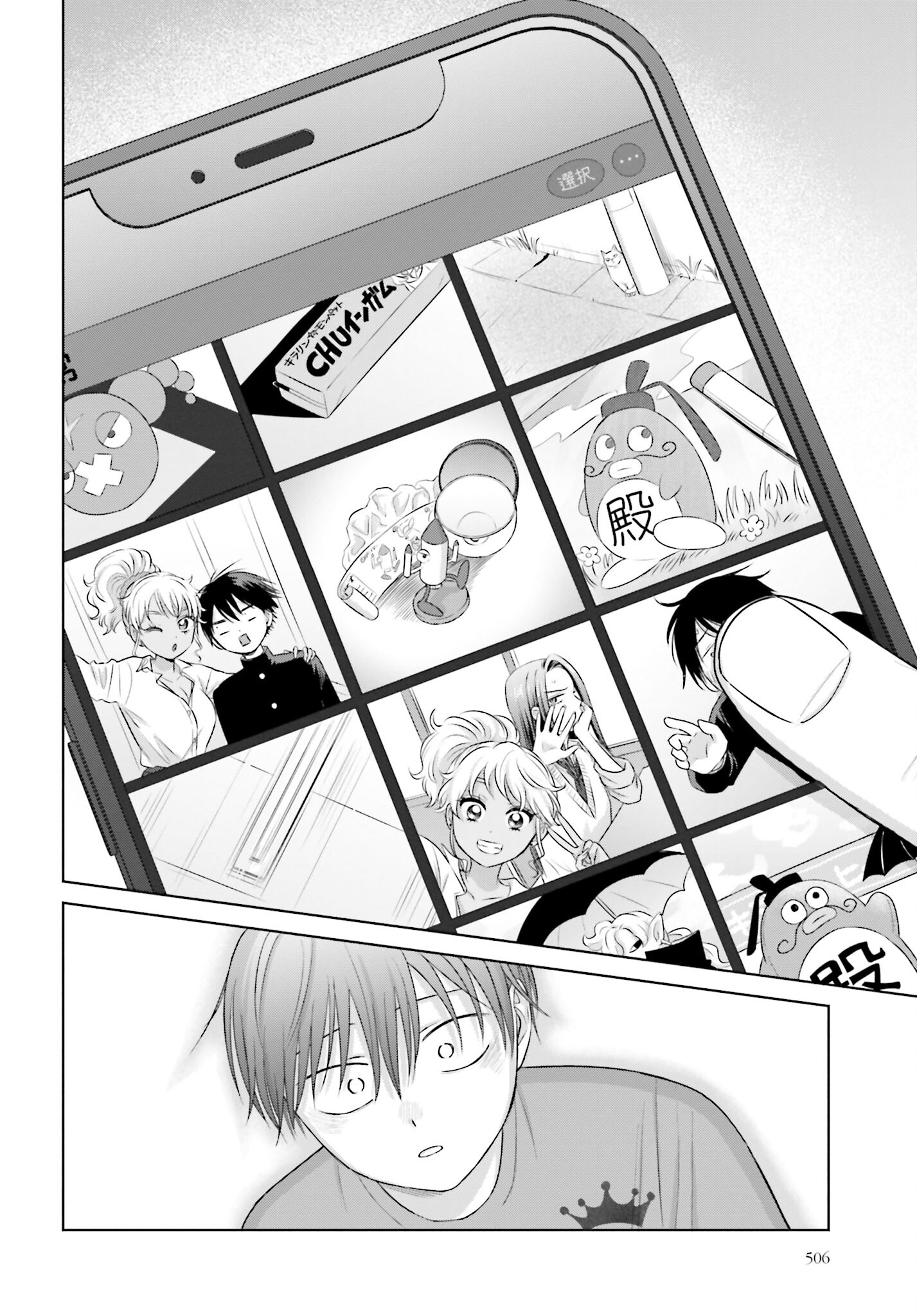 Otaku ni Yasashii Gyaru wa Inai!? - Chapter 127 - Page 2