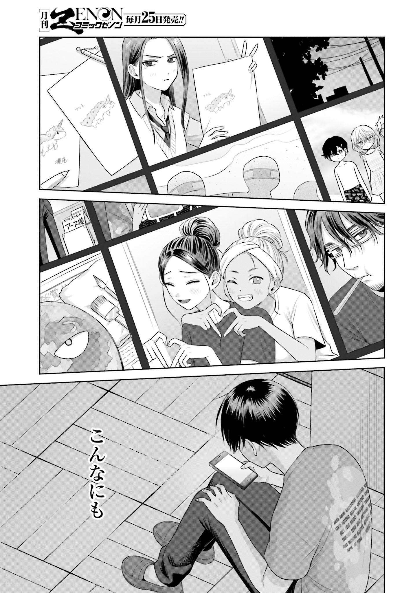 Otaku ni Yasashii Gyaru wa Inai!? - Chapter 127 - Page 3