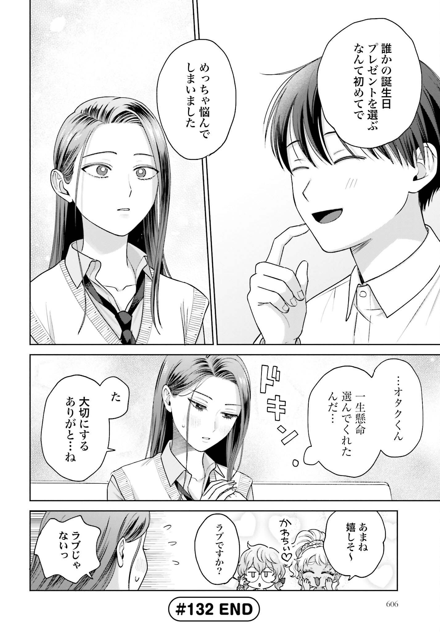 Otaku ni Yasashii Gyaru wa Inai!? - Chapter 132 - Page 4