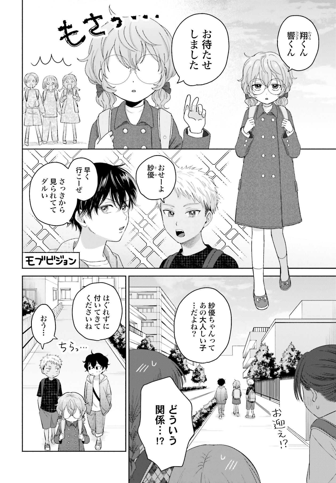 Otaku ni Yasashii Gyaru wa Inai!? - Chapter 138 - Page 2