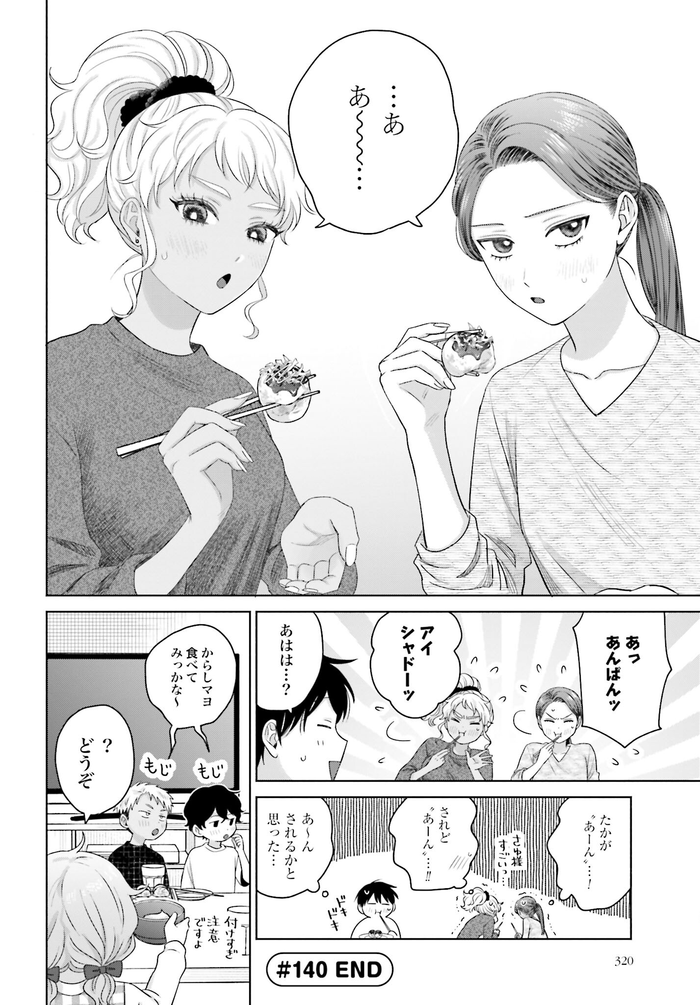 Otaku ni Yasashii Gyaru wa Inai!? - Chapter 140 - Page 4