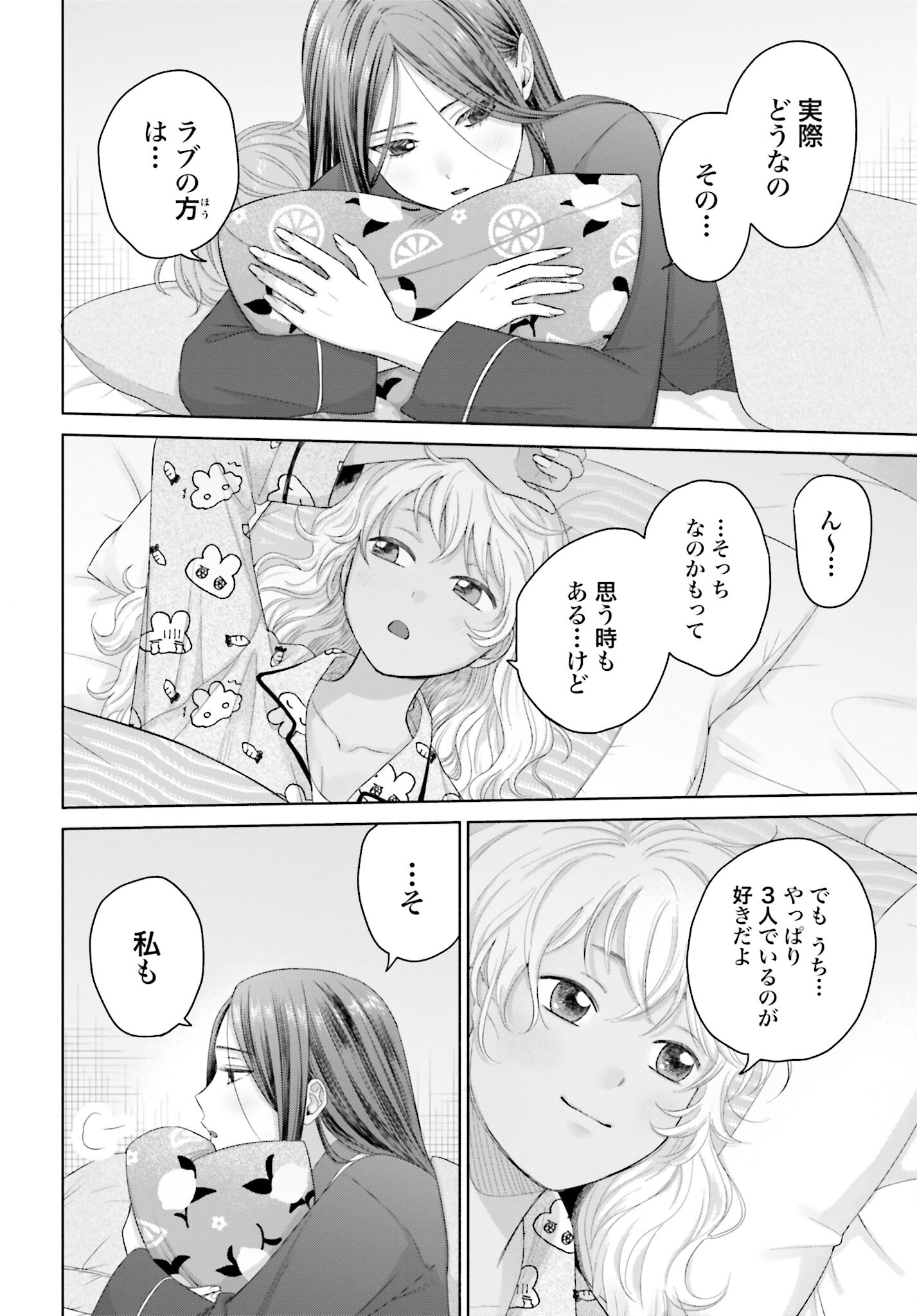 Otaku ni Yasashii Gyaru wa Inai!? - Chapter 146 - Page 2
